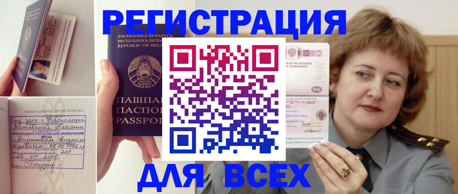 временная регистрация надежно в Обнинске