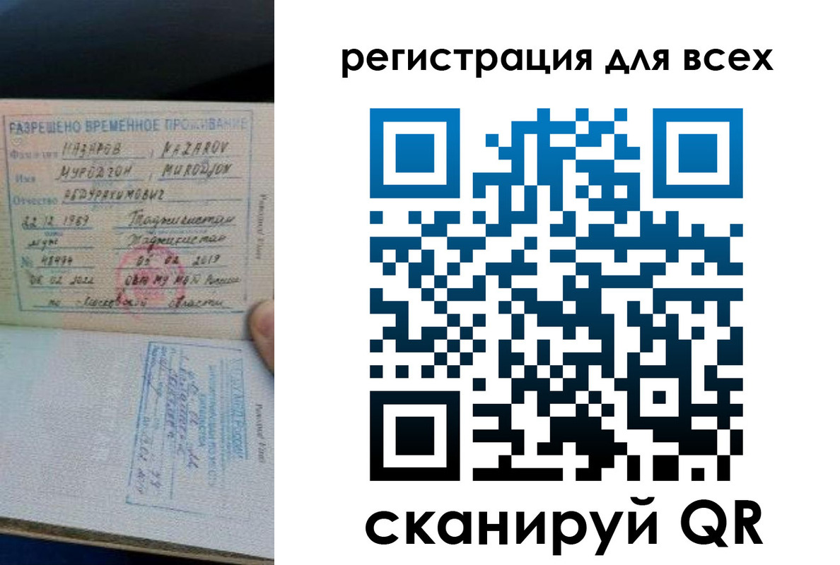 прописка регистрация в Обнинске