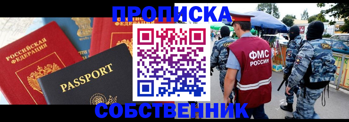 найти адрес прописки в Обнинске