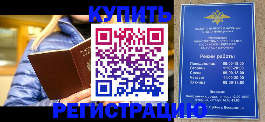 прописка иностранных граждан в Обнинске