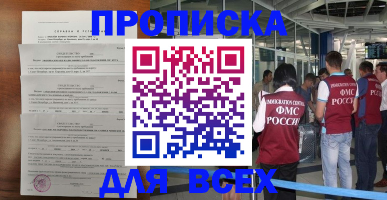 временная регистрация госуслуги в Обнинске
