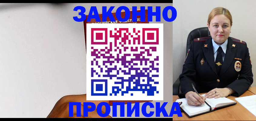 прописка паспорт в Обнинске