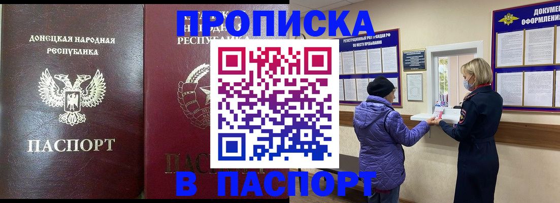 прописка в квартире в Обнинске