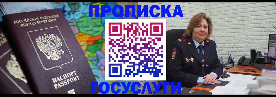 прописка поиск в Обнинске