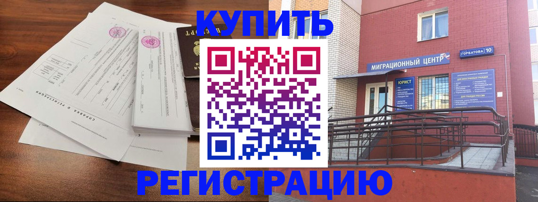 временная регистрация законно в Обнинске