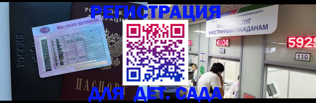 регистрация для школы в Обнинске
