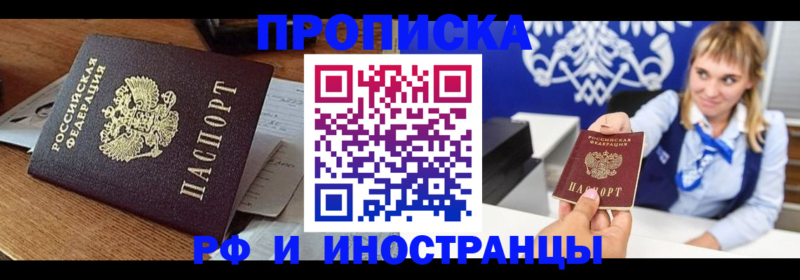 прописка от собственника в Обнинске